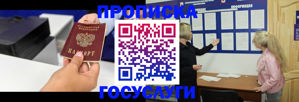временная регистрация купить в Далматово