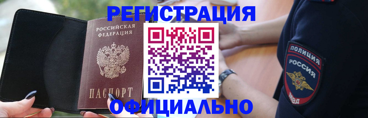 прописка для кредита в Далматово