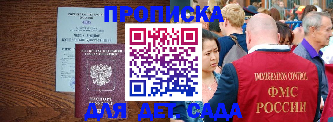 прописка регистрация в Далматово