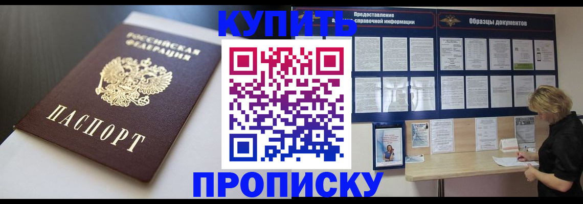 прописка гарантия в Далматово