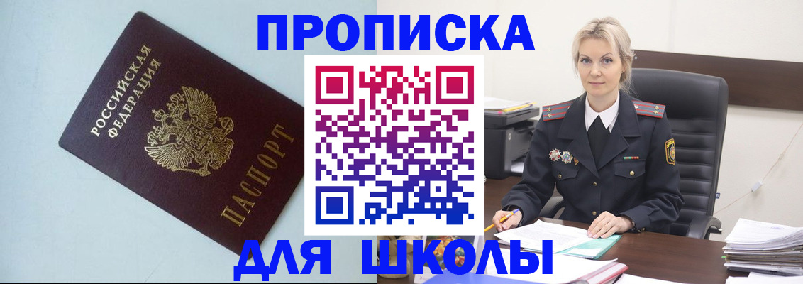 временная регистрация в Далматово