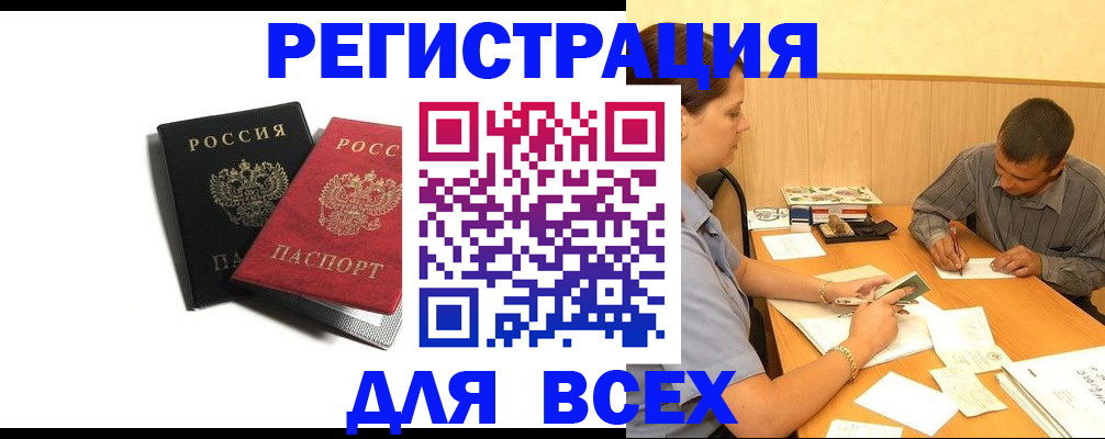 прописка в квартире в Далматово