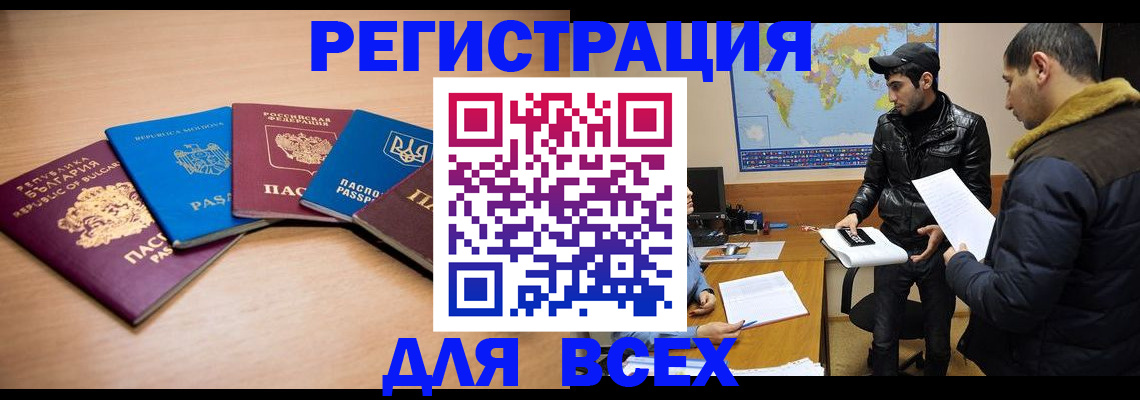 прописка для школы в Далматово